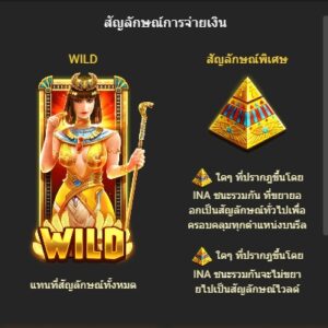 Goddess Of Egypt fastspin ufabet36 vip ฝาก ถอน