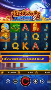Heavenly Fortunes 2 fastspin ufabet36 ทางเข้า
