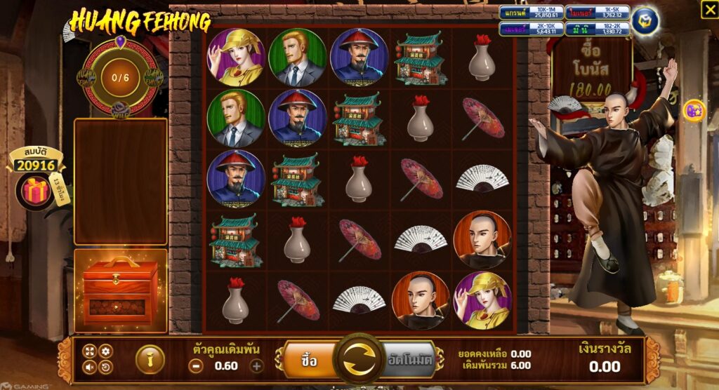 Huang Fei Hong fastspin ufabet36 vip ทางเข้า