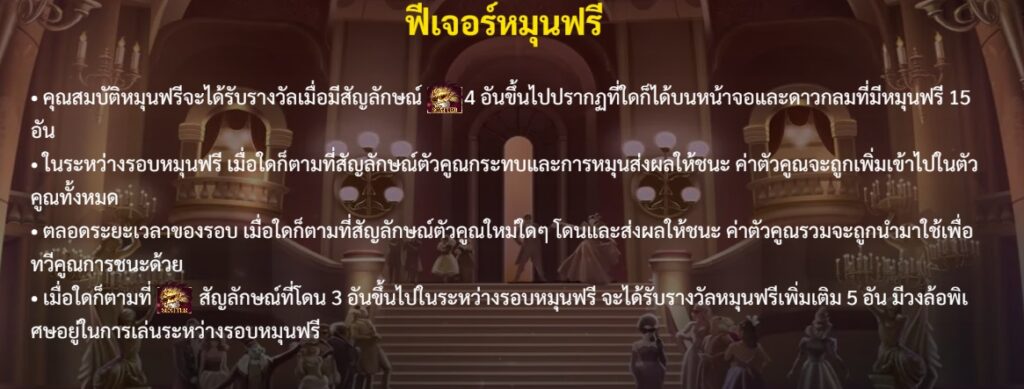 Masquerade fastspin ufabet36 vip ฟรีเครดิต