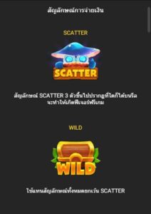 Mushroom Bandit fastspin ufabet2233 ฝาก ถอน