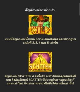 The Maya Myth fastspin ufabet36 vip ฝาก ถอน