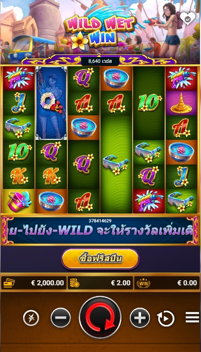 Wild Wet Win fastspin ufabet36 vip ทางเข้า