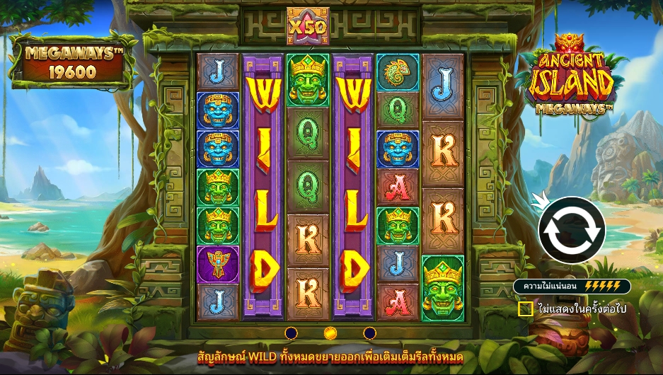 Ancient Island Megaways pragmaticplay ufabet36 vip ทางเข้า