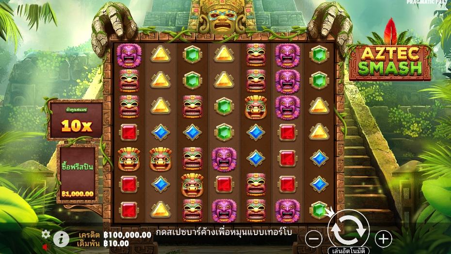 Aztec Smash pragmaticplay ufabet36 vip ทางเข้า