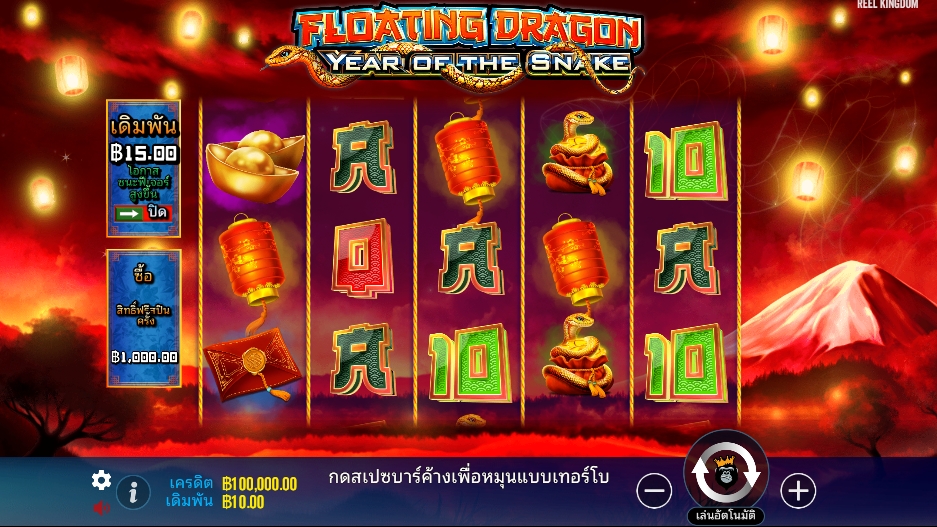 Floating Dragon – Year of the Snake pragmaticplay ufabet36 vip ทางเข้า