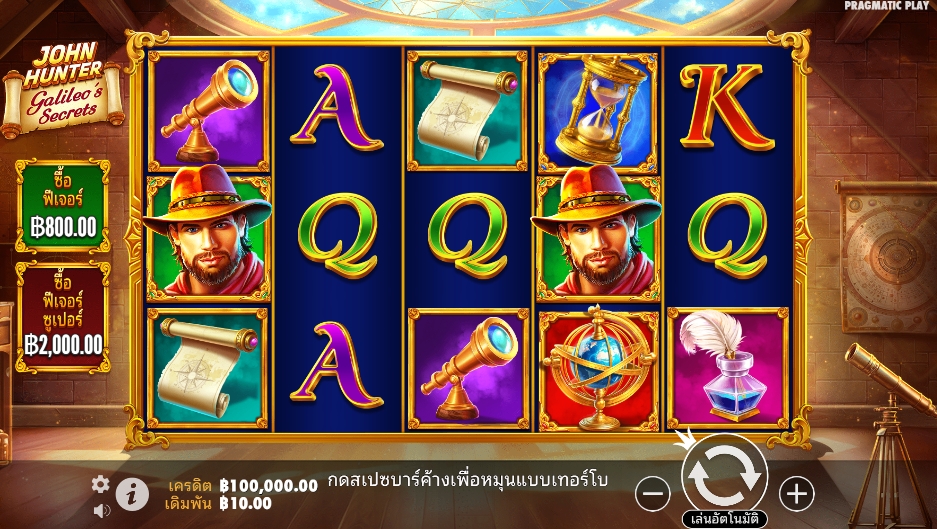 John Hunter and Galileo’s Secrets pragmaticplay ufabet36 vip ทางเข้า