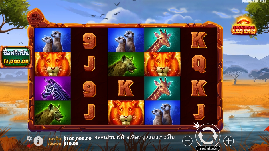 Savannah Legend pragmaticplay ufabet36 vip ทางเข้า