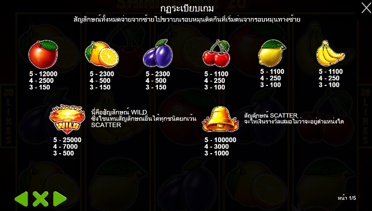 Shining Hot 20 pragmaticplay Ufabet36 ฝาก ถอน