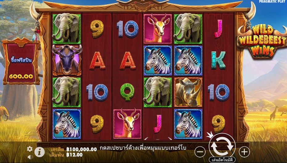 Wild Wildebeest Wins pragmaticplay ufabet36 vip ทางเข้า
