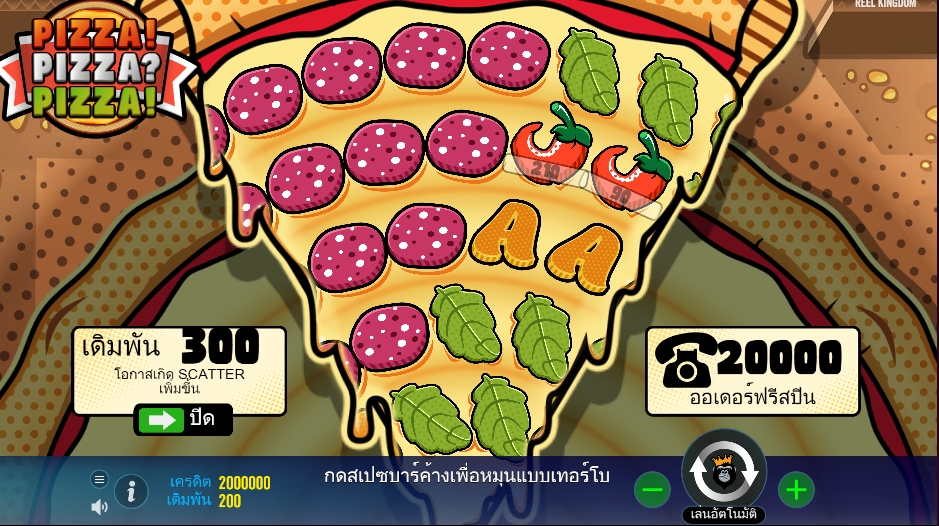 PIZZA! PIZZA PIZZA! pragmaticplay ufabet366 vip ทางเข้า