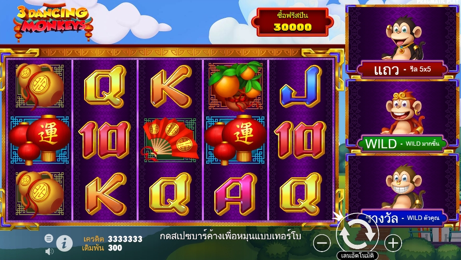 3 Dancing Monkeys pragmaticplay ufabet366 vip เว็บตรง