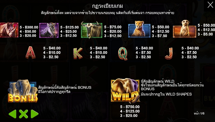 African Elephant pragmaticplay ufabet366 vip ฝาก ถอน