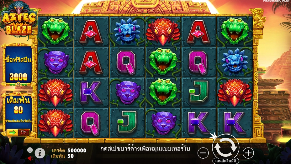 Aztec Blaze pragmaticplay ufabet 366 vip ทางเข้า