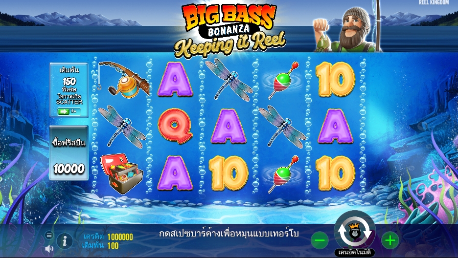Big Bass Bonanza – Keeping it Reel Megaways pragmaticplay ufabet366 vip ทดลองเล่น