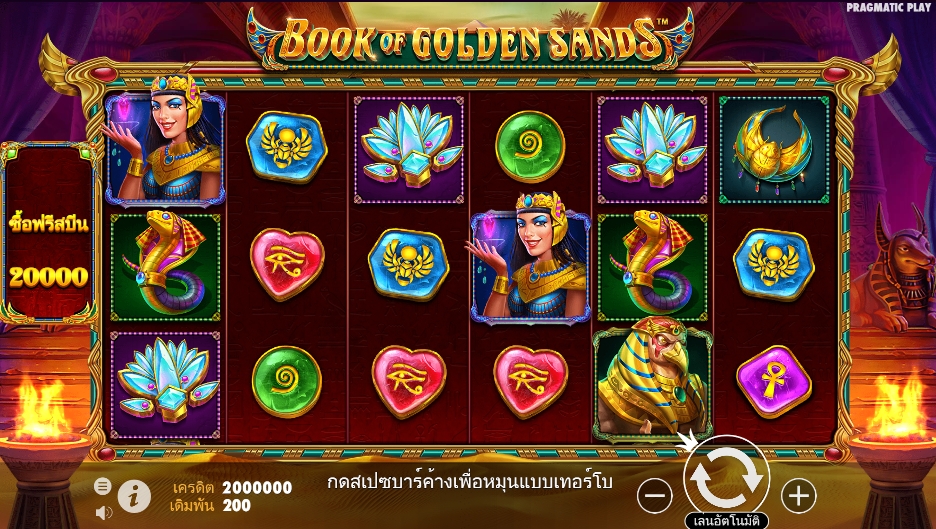 Book of Golden Sands pragmaticplay Ufabet366 vip ทางเข้า