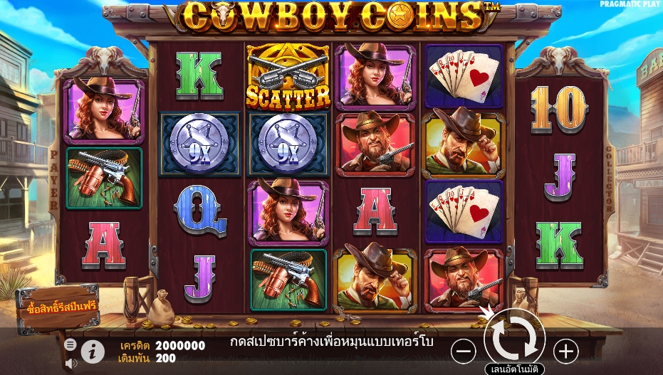 Cowboy Coins pragmaticplay ufabet366 vip ทางเข้า