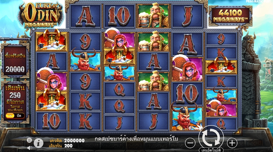 Fury of Odin Megaways pragmaticplay ufabet366 vip ทางเข้า