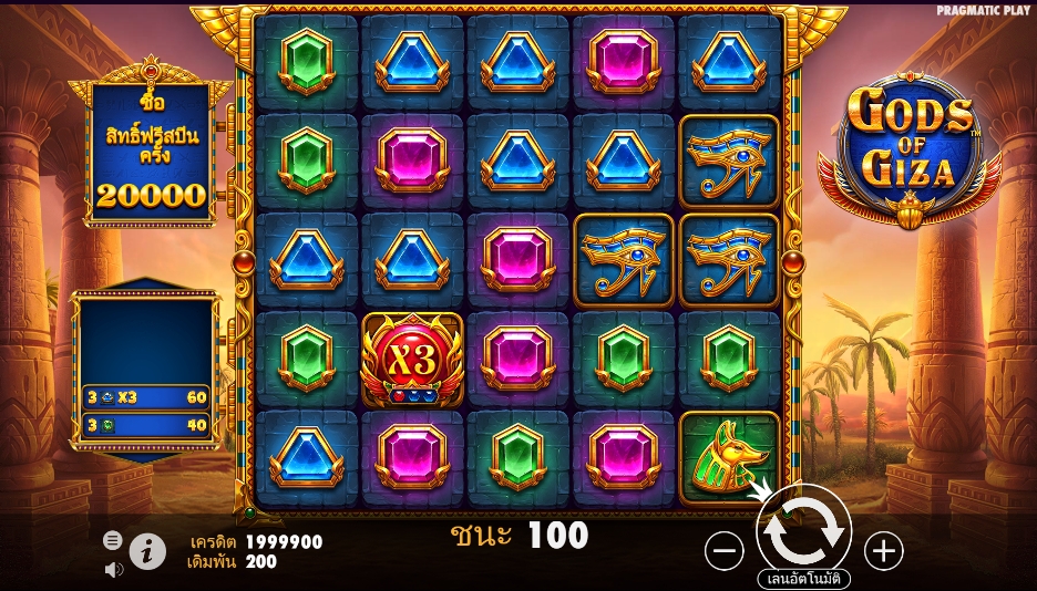 Gods of Giza pragmaticplay ufabet366 vip ทางเข้า