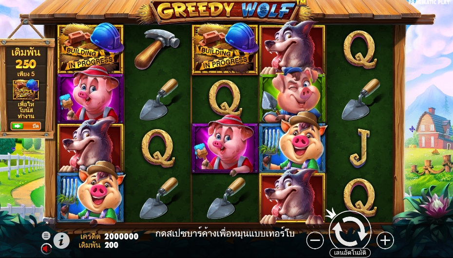 Greedy Wolf pragmaticplay Ufabet366 vip ทางเข้า