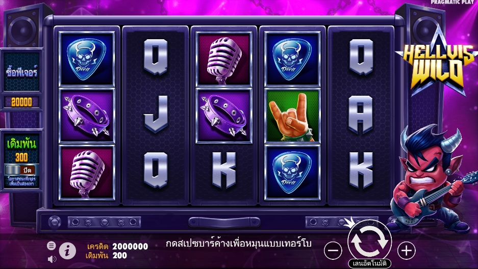 Hellvis Wild pragmaticplay ufabet366 vip ทาางเข้า
