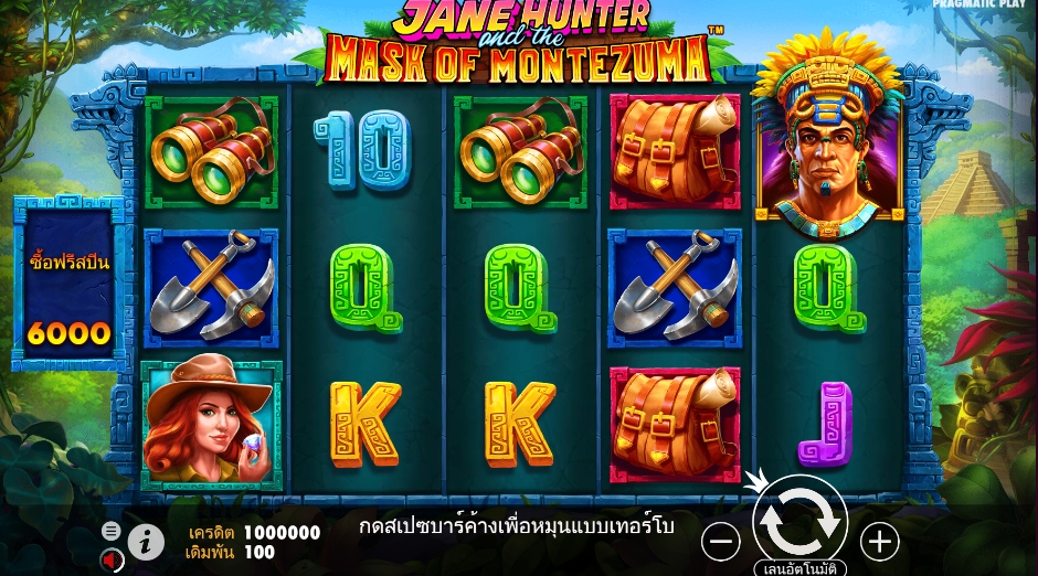 Jane Hunter and the Mask of Montezuma pragmaticplay ufabet366 vip ทางเข้า