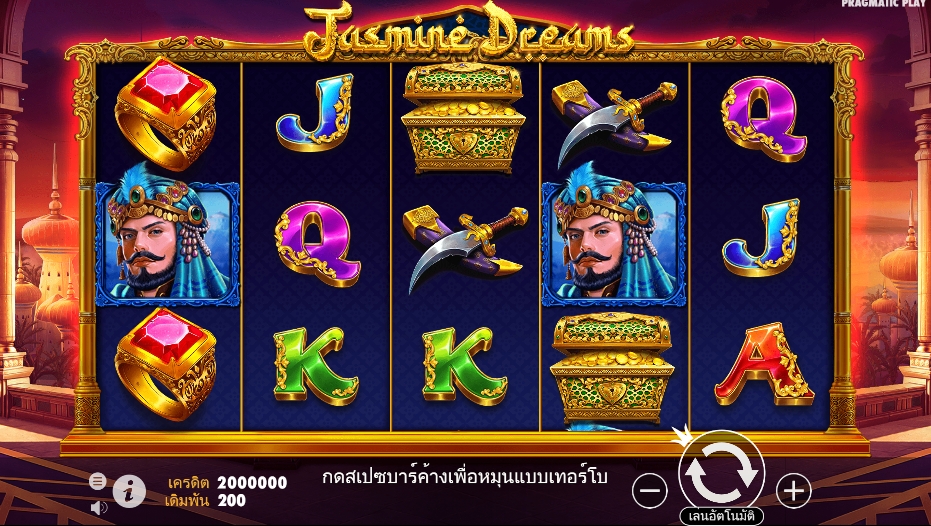Jasmine Dreams pragmaticplay ufabet366 vip ฝาก ถอน