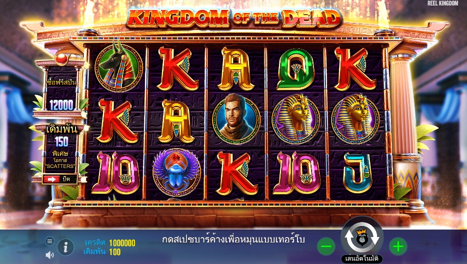 Kingdom of The Dead pragmaticplay ufabet366 vip ทางเข้า