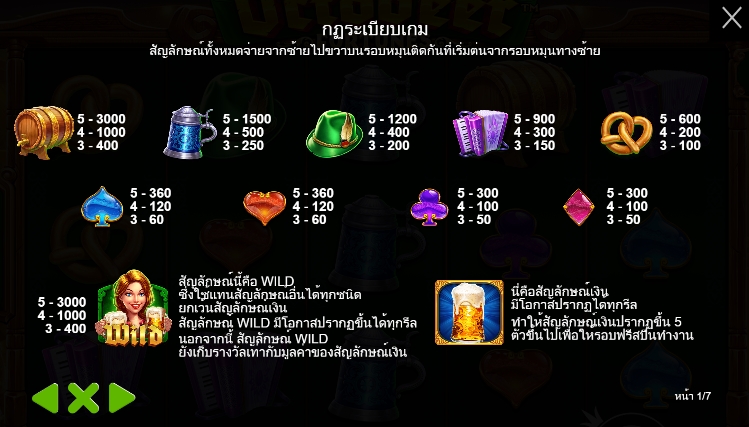 Octobeer Fortunes pragmaticplay Ufabet366 vip ทดลองเล่น