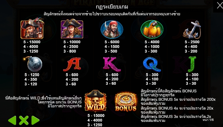 Pirate Golden Age pragmaticplay Ufabet366 vip สมัครสมาชิก