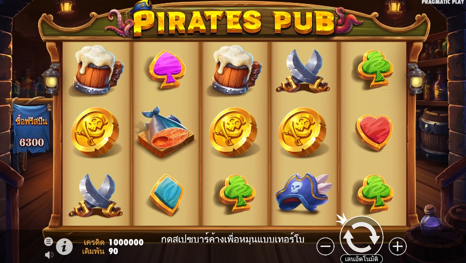 Pirates Pub pragmaticplay ufabet366 vip ทางเข้า