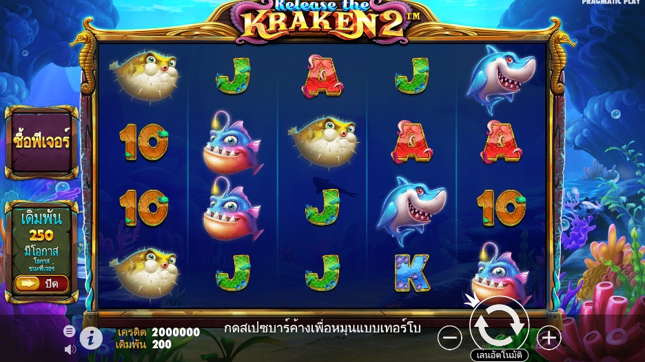 Release the Kraken 2 pragmaticplay ufabet 366 vip ทางเข้า