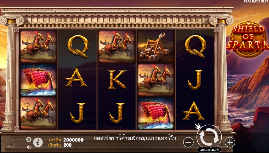 Shield of Sparta pragmaticplay ufabet366 vip ทางเข้า