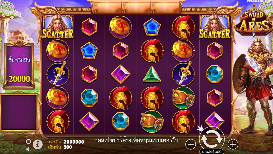 Sword of Ares pragmaticplay ufabet366 vip ทดลองเล่น