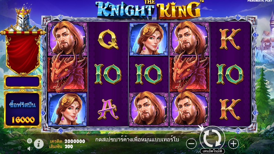 The Knight King pragmaticplay ufabet366 vip ทางเข้า